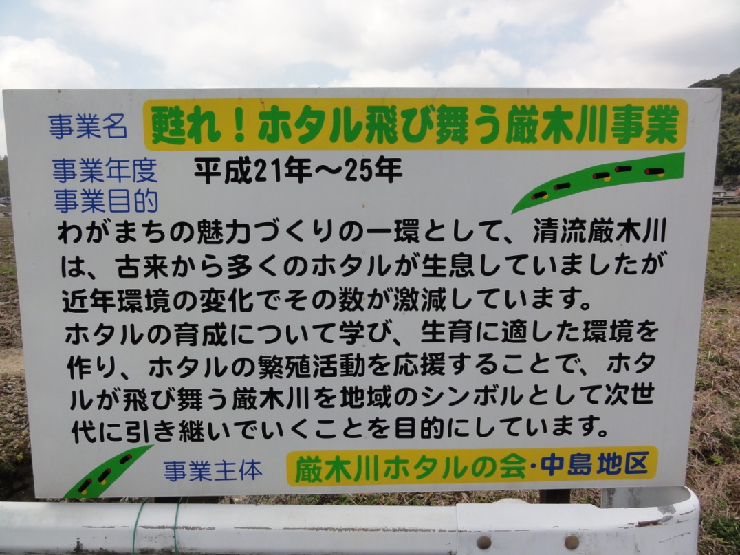 現地に看板が取り付けられた
